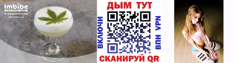 Печенье с ТГК конопля  Крымск 