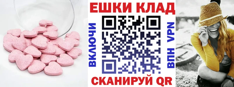 ЭКСТАЗИ 250 мг  Крымск 