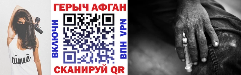 Героин белый  Крымск 