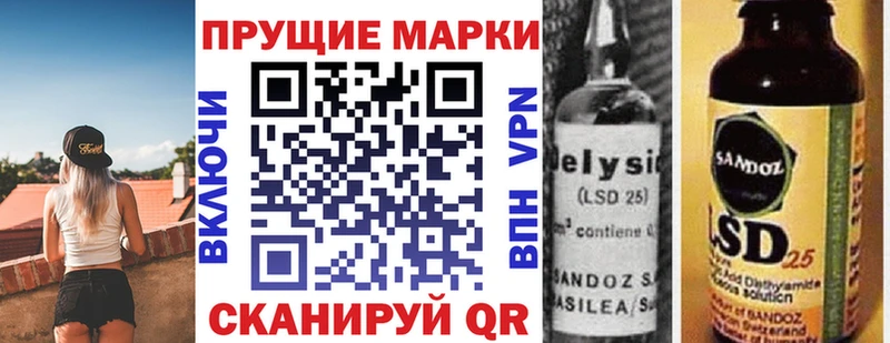 Марки 25I-NBOMe 1500мкг  Крымск 
